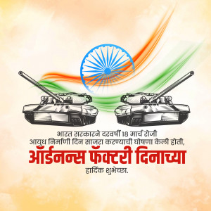 Indian Army Day poster with tanks and the Indian flag