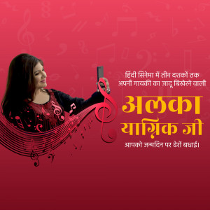 Alka Yagnik portrait with musical notes and Hindi text