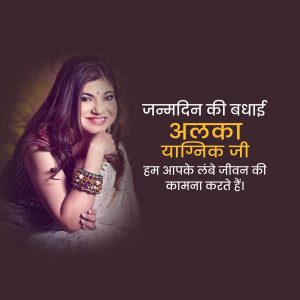 Birthday greeting for Alka Yagnik with her portrait