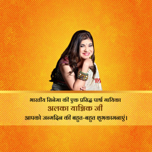 Portrait of Alka Yagnik with birthday greetings in Hindi