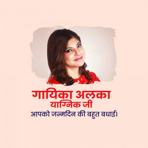 Portrait of Alka Yagnik with birthday greetings in Hindi