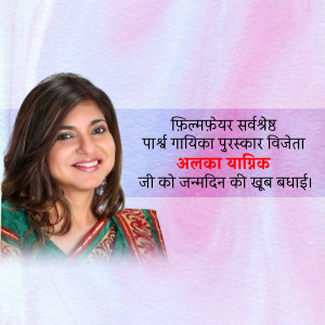 Portrait of Alka Yagnik with birthday greetings in Hindi