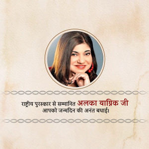 Portrait of Alaka Yagnik with birthday greetings in Hindi