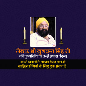 Portrait of Shushavant Singh Ji with candles and text in Hindi
