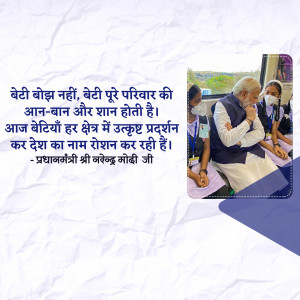 Prime Minister Narendra Modi interacting with schoolgirls, with a quote about the importance of daughters.