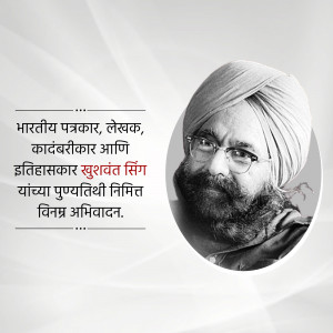 Portrait of Sushavan Singh, an Indian journalist, writer, and historian.
