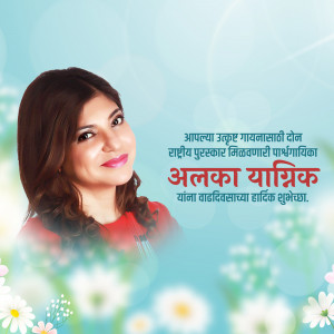 Portrait of Alaka Yagnik with a floral background and text in Marathi.