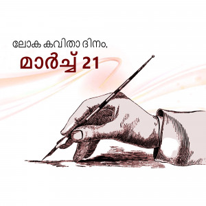 Illustration of a hand holding a pen writing on paper, with text 'March 21' in Malayalam.