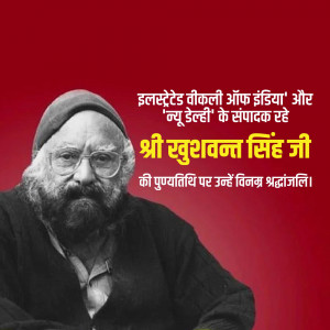 Portrait of Khushwant Singh with text in Hindi