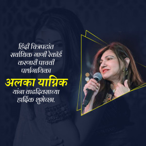 Alka Yagnik performing on stage with a microphone