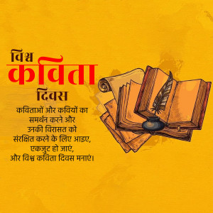 Illustration of open books, a quill, and ink pot with text in Hindi celebrating World Poetry Day.
