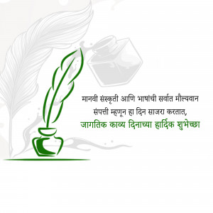 Inkwell with feather quill and Marathi text