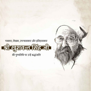 Sketch portrait of Kushwant Singh, Indian author and journalist