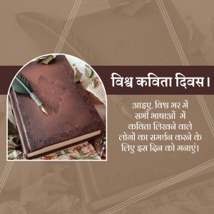 A vintage-style journal with a quill pen, celebrating World Poetry Day.