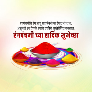Rangpanchami greetings with colorful powders