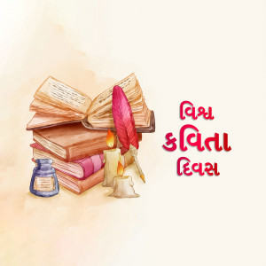 Watercolor painting of stacked books, a feather, and a lit candle with Gujarati text.