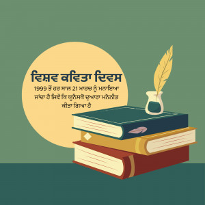 Stack of books with a feather quill and inkwell, with text in Punjabi