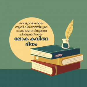 Stack of books with a quill and inkwell, Malayalam text