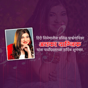 Portrait of Alka Yagnik with birthday greetings in Marathi