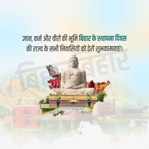 Image depicting Buddha statue and Bihar landmarks with text wishing residents a happy Bihar Diwas.