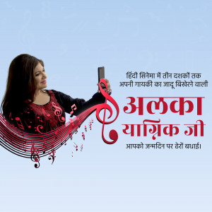 Alka Yagnik portrait with musical notes and Hindi text