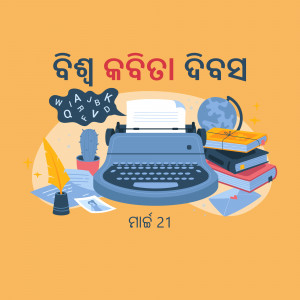 Illustration depicting writing tools and a globe with text in an unknown script