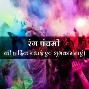 People celebrating Rang Panchami with colorful powder