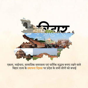 Bihar State Day Celebration Image