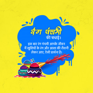 Vasant Panchami greeting with blue background and colorful elements