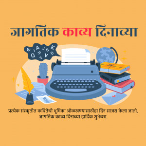 Illustration depicting writing tools and a globe for World Literacy Day
