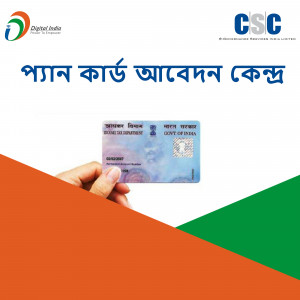 Image of a hand holding a PAN card with CSC and Digital India logos.