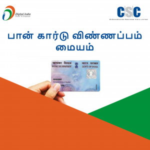 Image showing a hand holding a Pan Card with CSC Digital India branding.