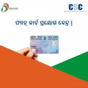 Image of a hand holding an Aadhaar card with Digital India and CSC logos.
