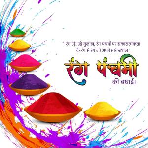 Rang Panchami celebration with colorful powder piles and text
