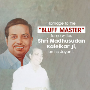 Portrait of Shri Madhusudan Kalelkar with a faded image of a singer.