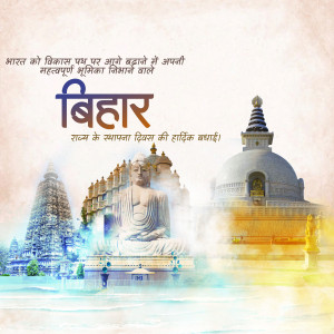 Image depicting Bihar landmarks and text celebrating Bihar Day.