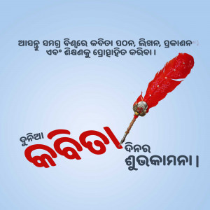 Red quill pen with Odia script background
