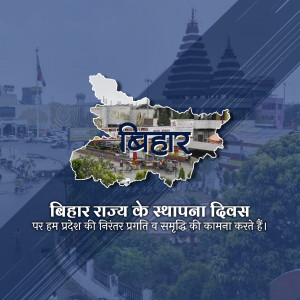 Bihar State Foundation Day celebration graphic with map and landmarks