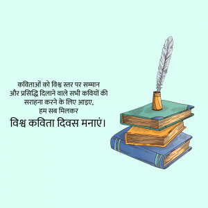 Illustration of stacked books with a quill and inkwell, with text in Hindi celebrating World Poetry Day.
