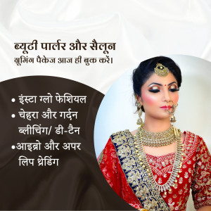 Indian bride with elaborate makeup and jewelry, promoting beauty parlor services.