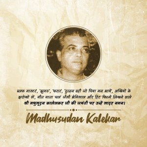 Black and white portrait of Madhusudan Kalelekar with text in Hindi and English.