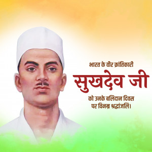 Portrait of Shaheed Sukhdev, an Indian revolutionary