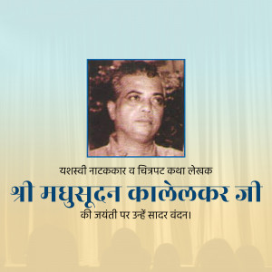 Portrait of Madhusudan Kalelkar with text in Marathi