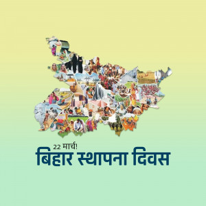 Bihar State Formation Day Collage