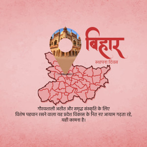 Bihar Diwas celebration graphic with map and monument
