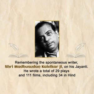 Portrait of Shri Madhusudan Kalelkar with text commemorating his birth anniversary.