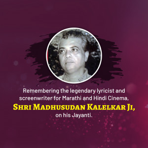 Portrait of Shri Madhusudan Kalelkar Ji with text commemorating his Jayanti