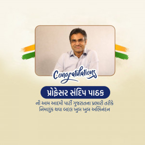 Portrait of Professor Sandip Patel with a congratulatory message and Indian flag elements.