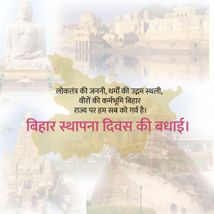 Image depicting Bihar Foundation Day with Buddha statue and state map