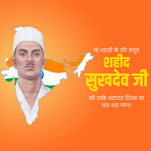 Portrait of Shaheed Suravdev Ji with Indian flag background